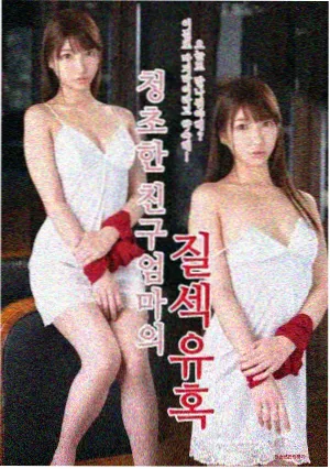 我的美女老板 剧照2